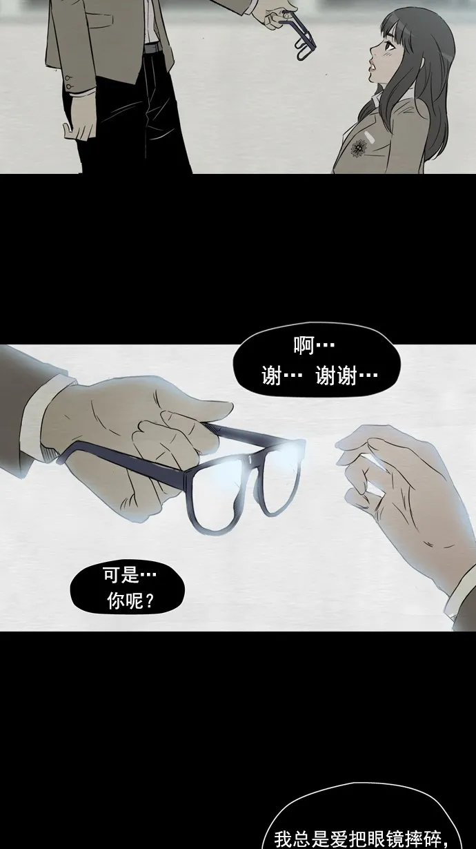 第27话 第21页