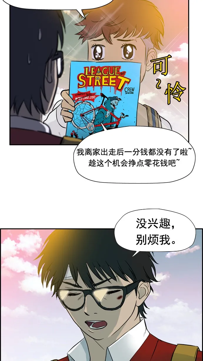 第27话 第29页