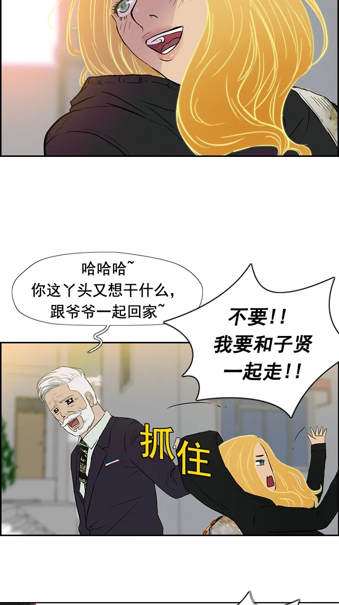 第27话 第33页