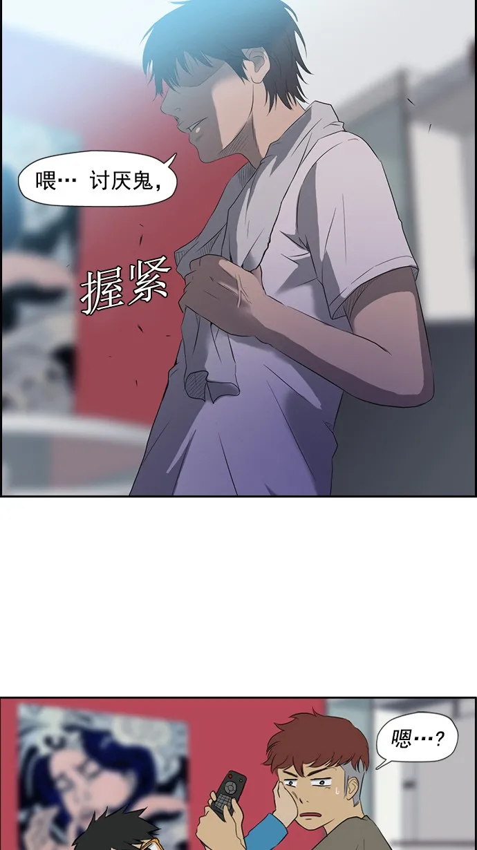第27话 第44页