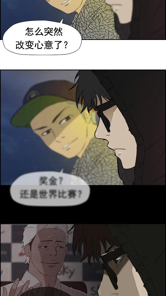 第28话 第3页