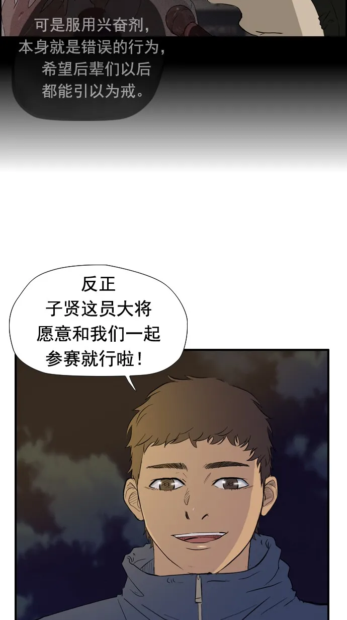 第28话 第4页