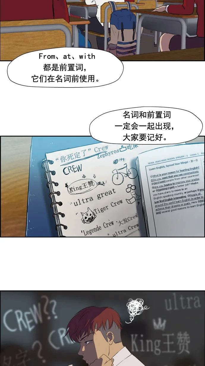 第28话 第13页