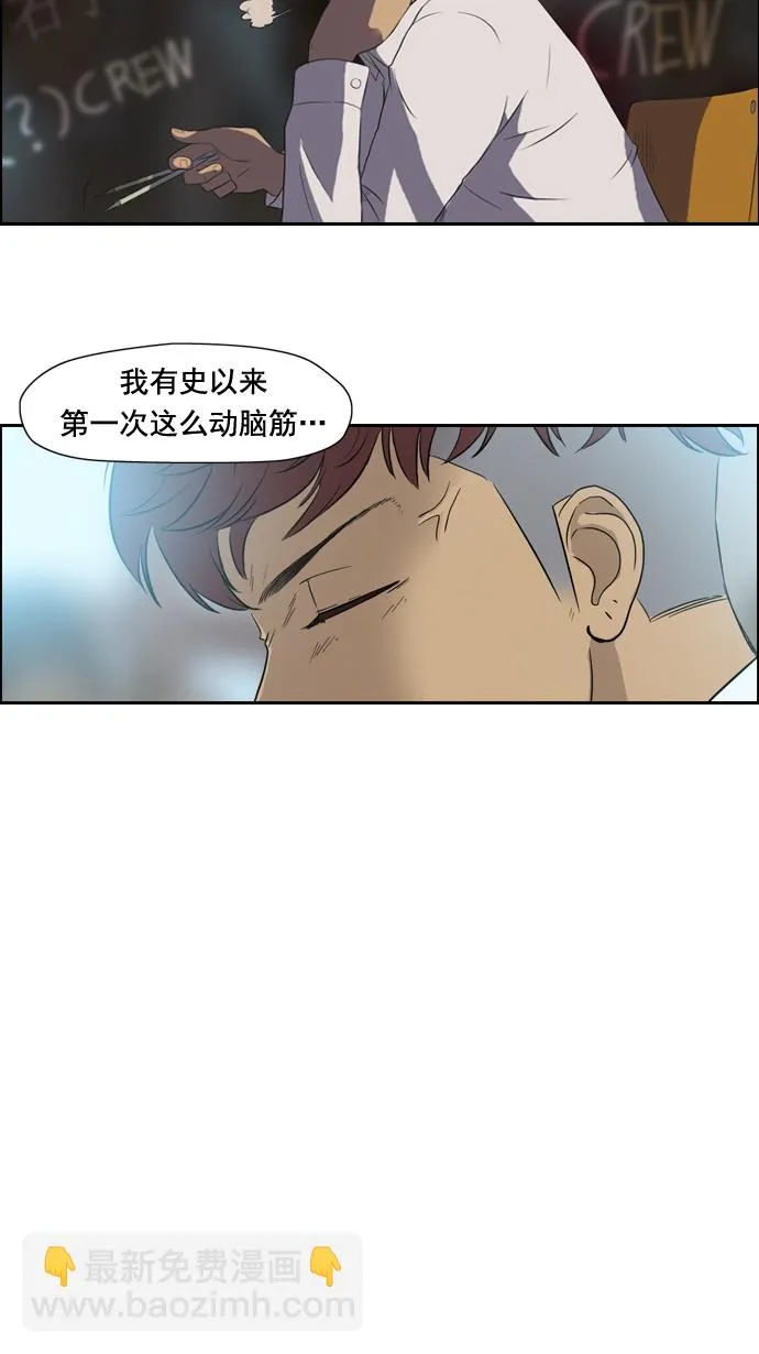 第28话 第14页