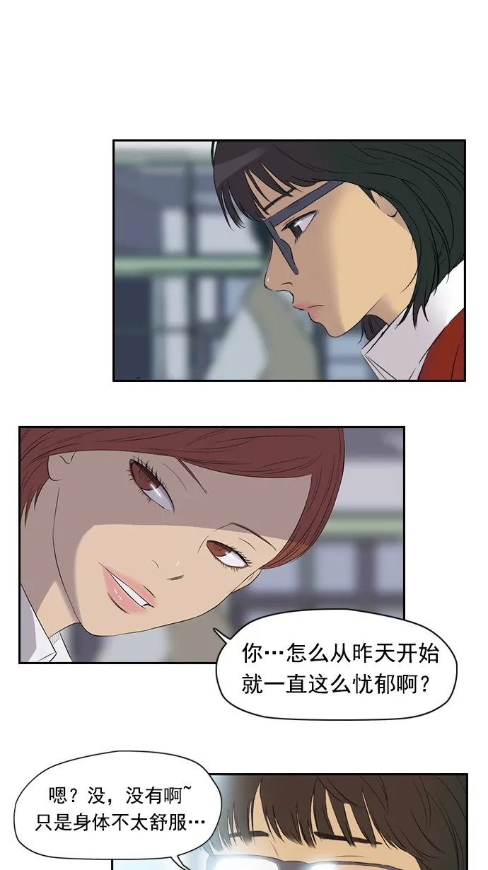 第28话 第23页
