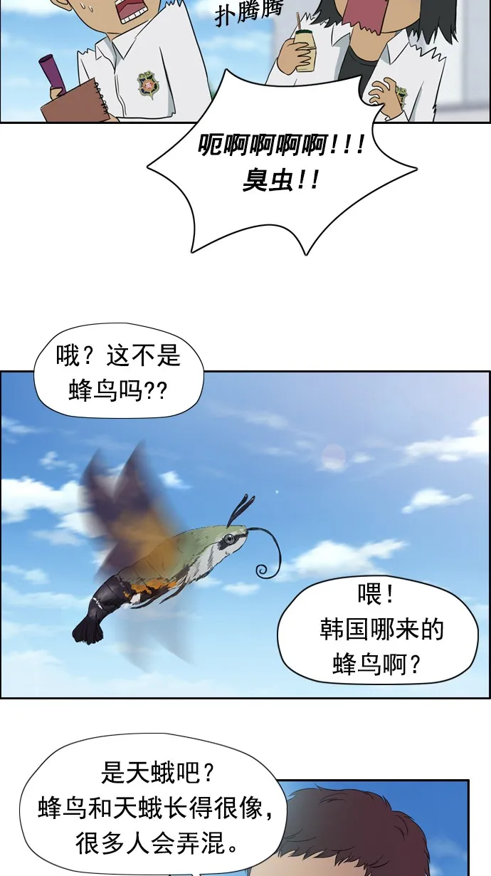 第28话 第38页