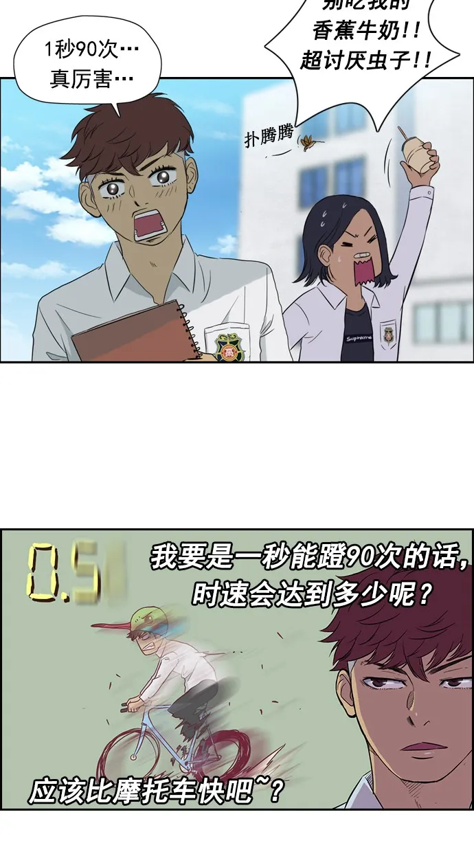 第28话 第40页