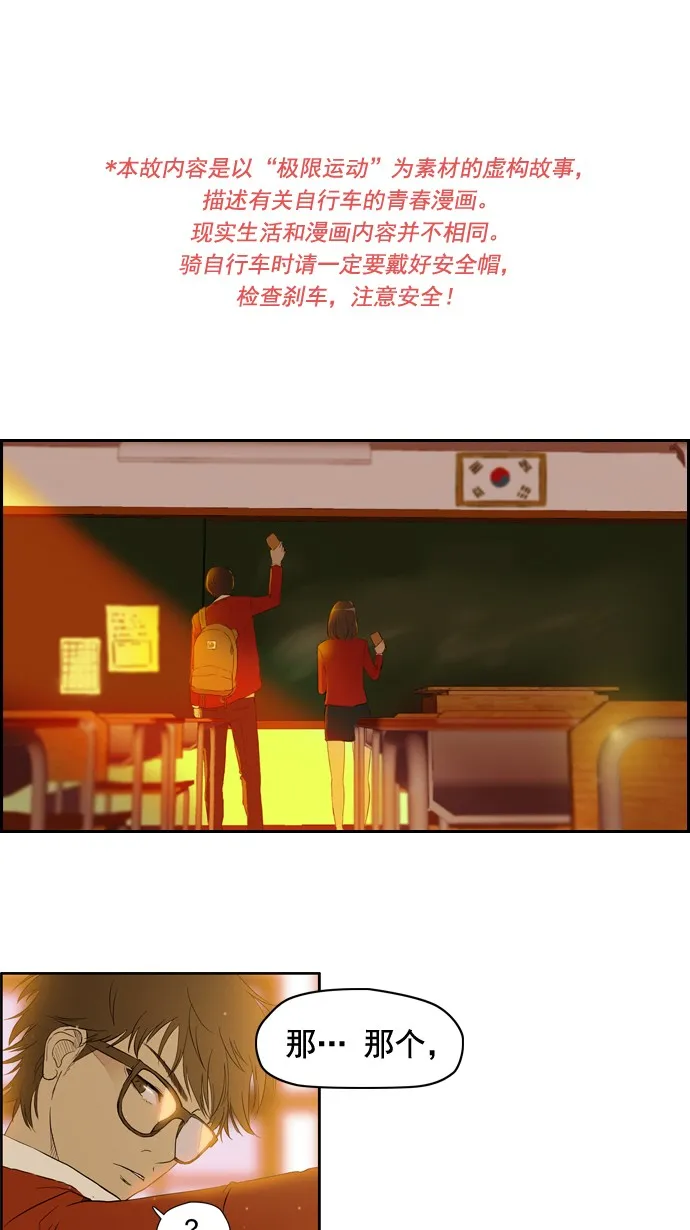 第29话 第1页