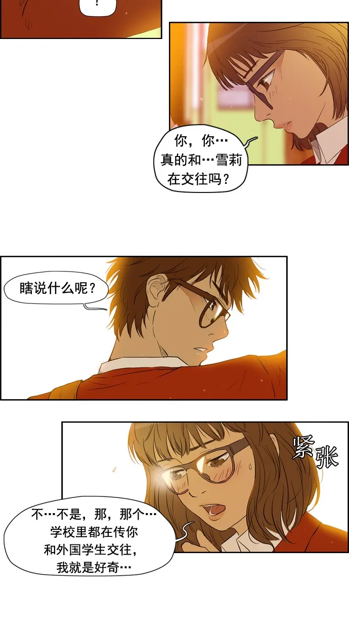 第29话 第2页