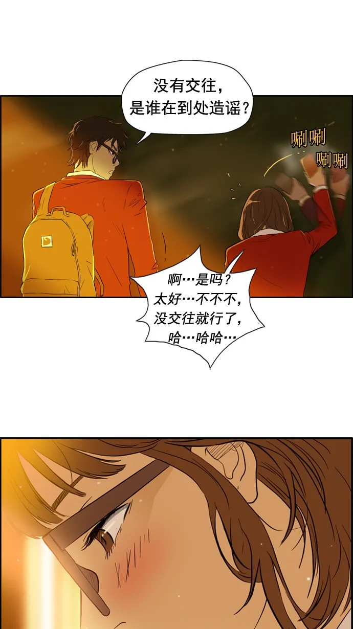第29话 第3页