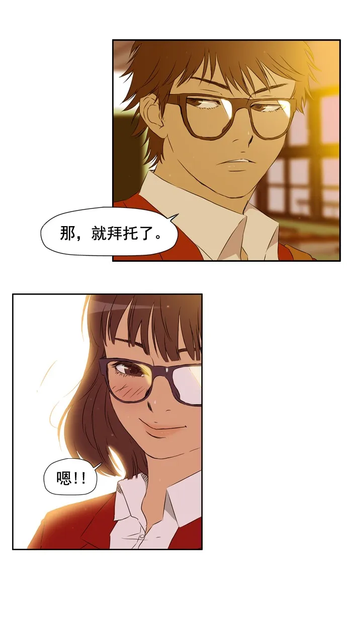 第29话 第8页