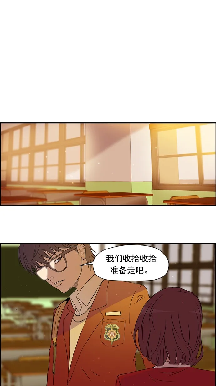 第29话 第9页