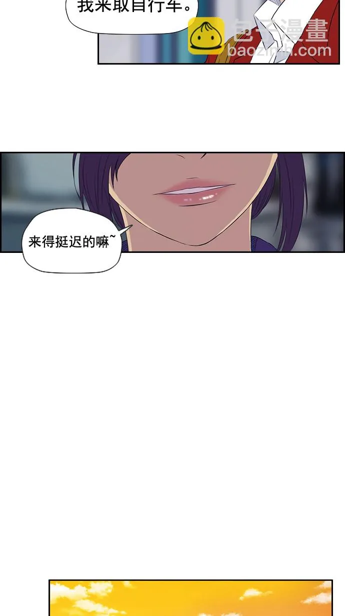 第29话 第15页