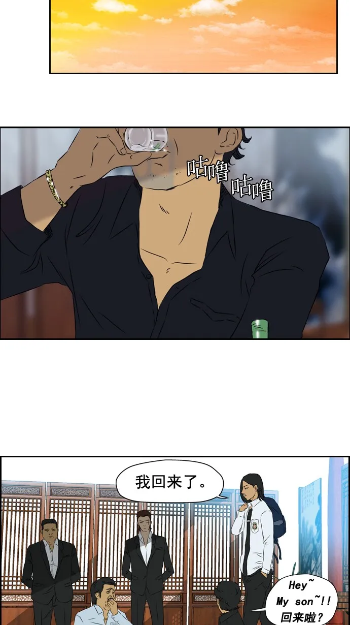 第29话 第16页