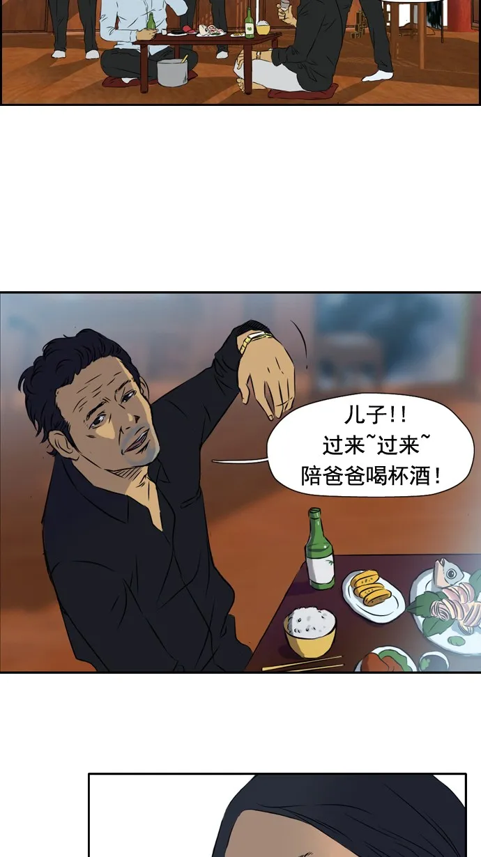 第29话 第17页