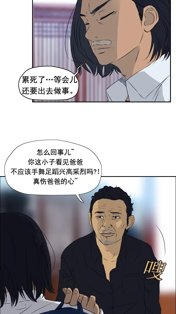 第29话 第18页