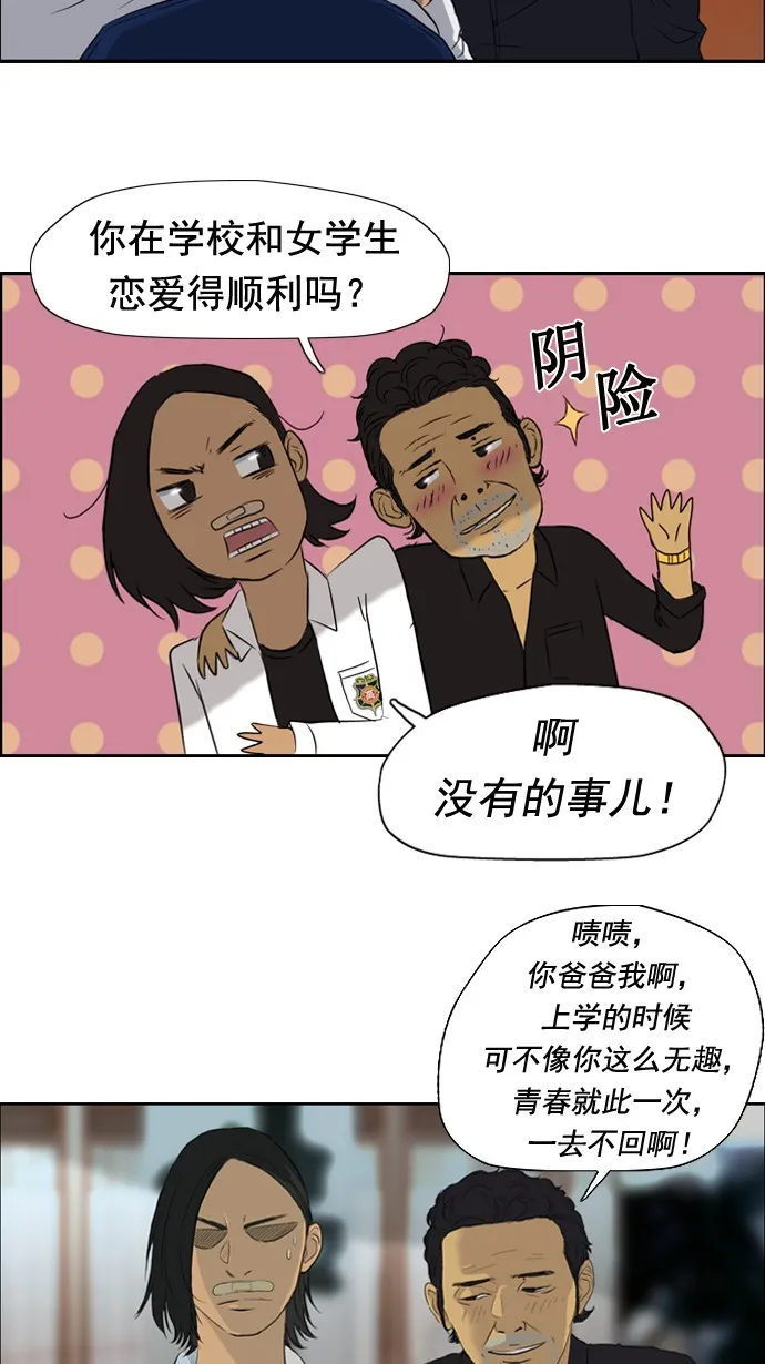 第29话 第19页
