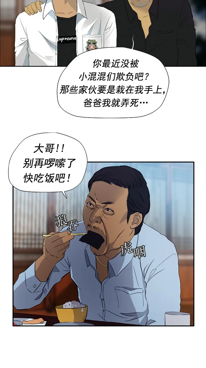 第29话 第20页