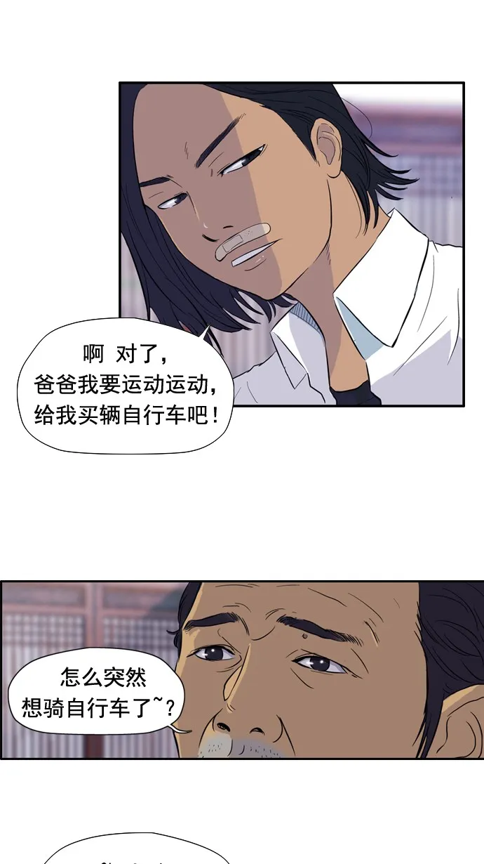 第29话 第21页