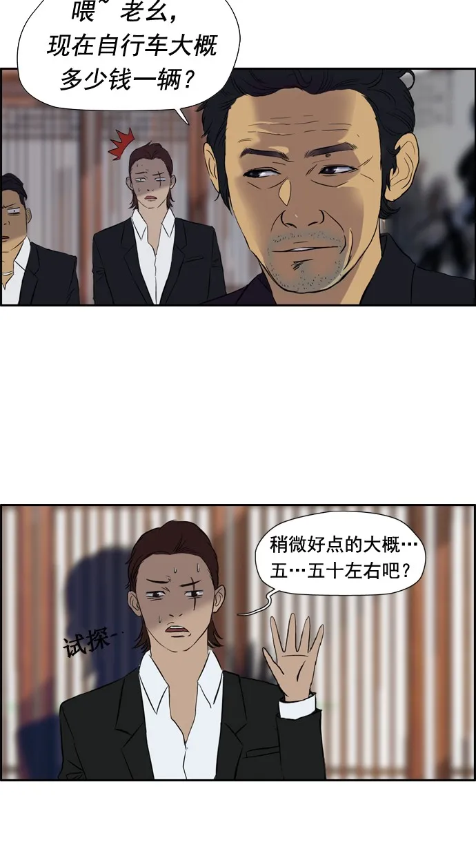 第29话 第22页