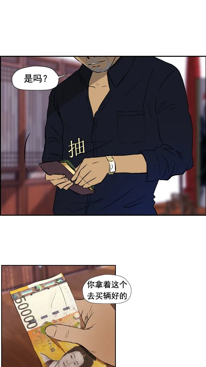 第29话 第23页