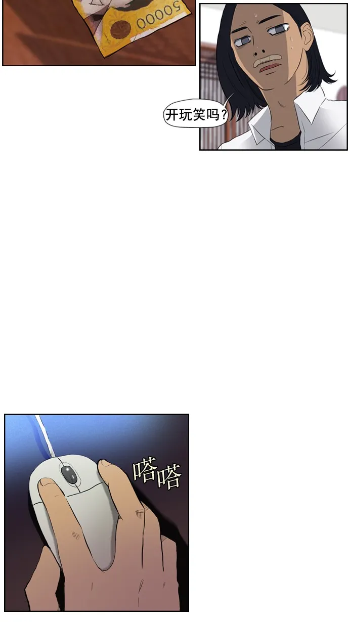 第29话 第24页