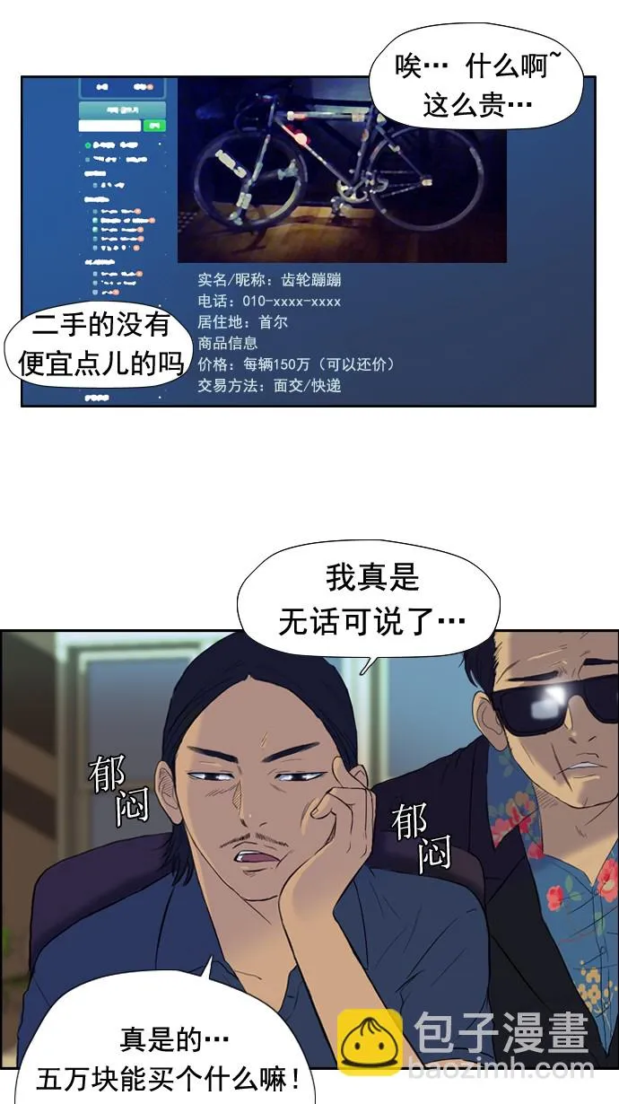 第29话 第25页