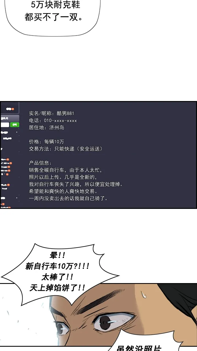 第29话 第26页
