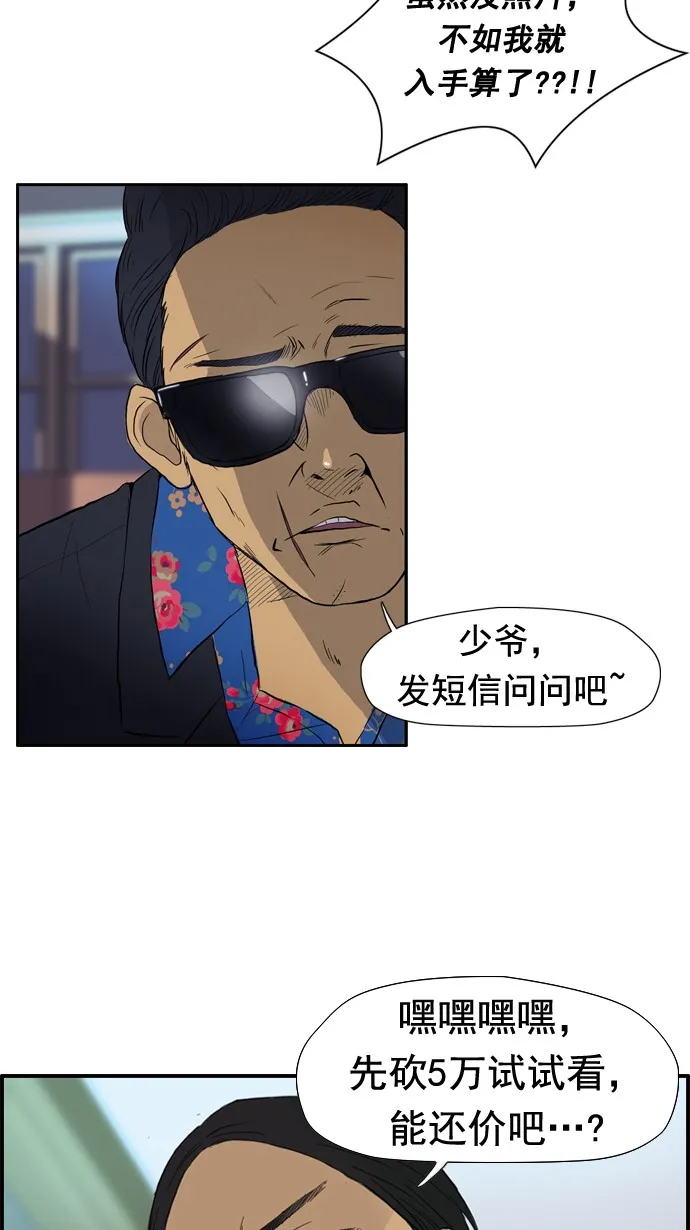 第29话 第27页