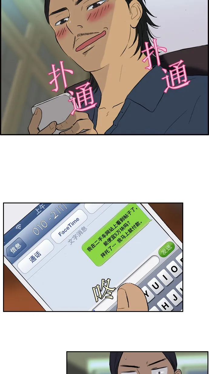 第29话 第28页