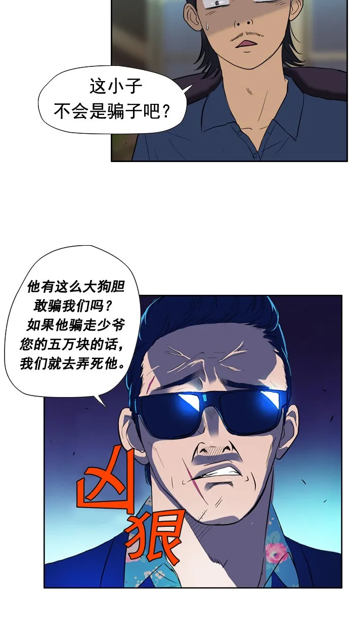 第29话 第29页