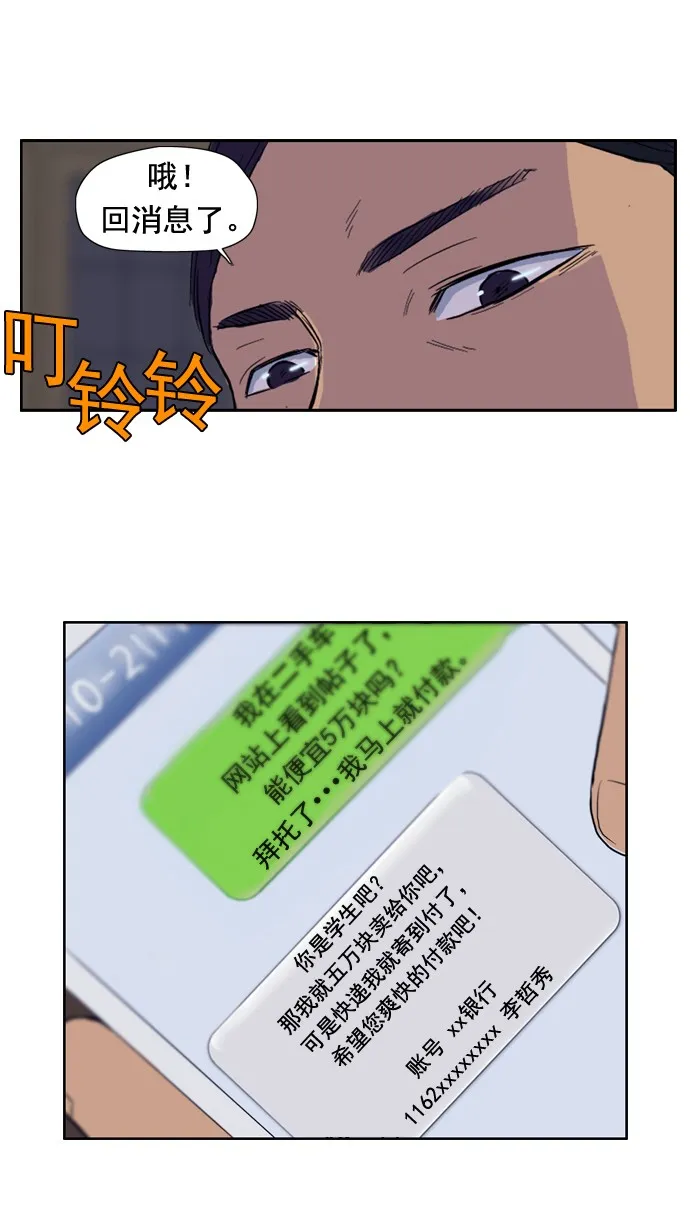 第29话 第30页