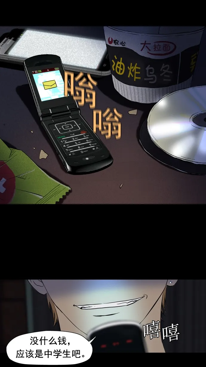 第29话 第32页