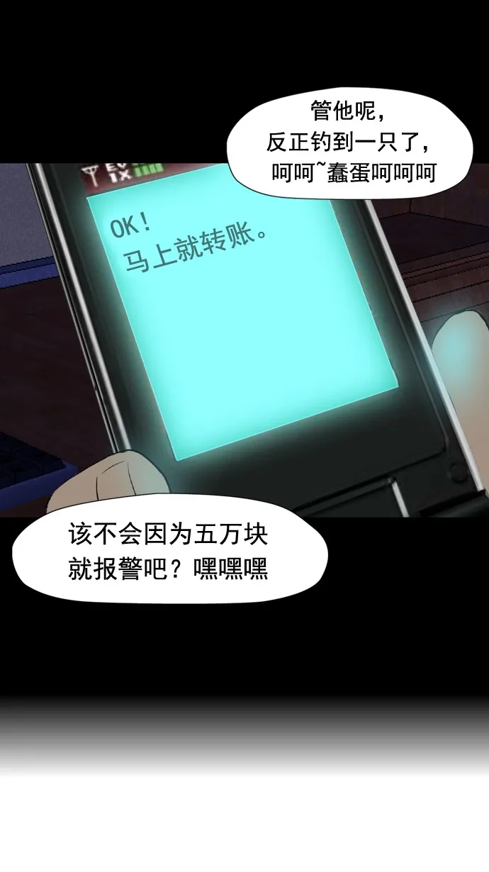 第29话 第33页