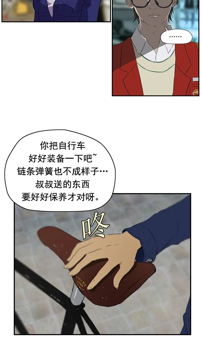 第29话 第35页