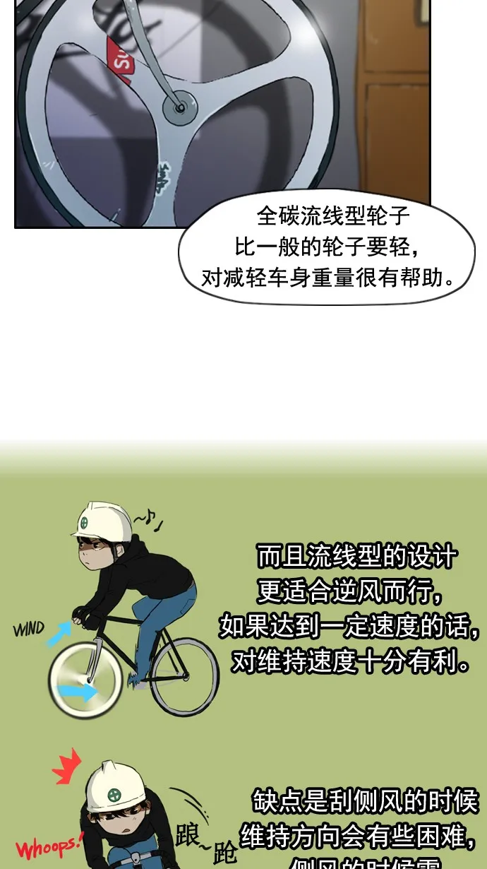第29话 第37页