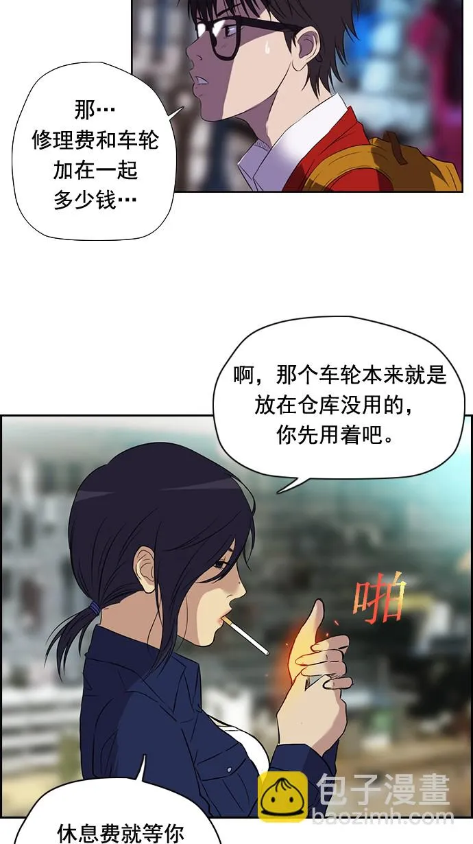 第29话 第39页