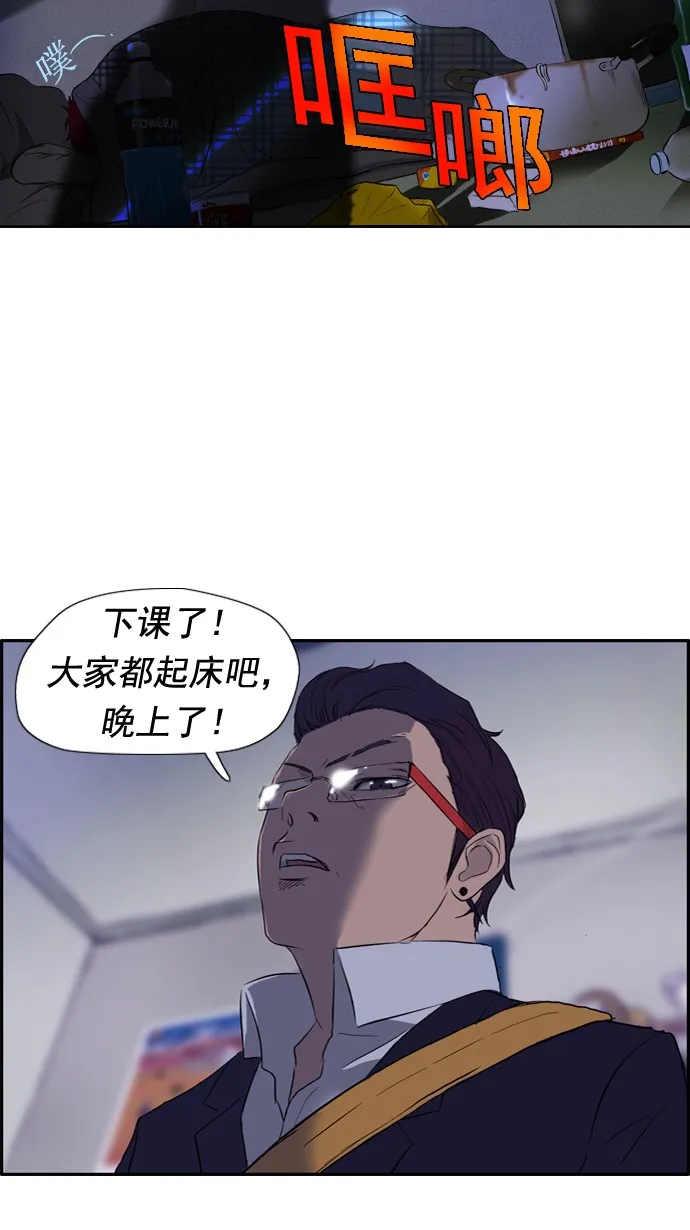 第29话 第44页