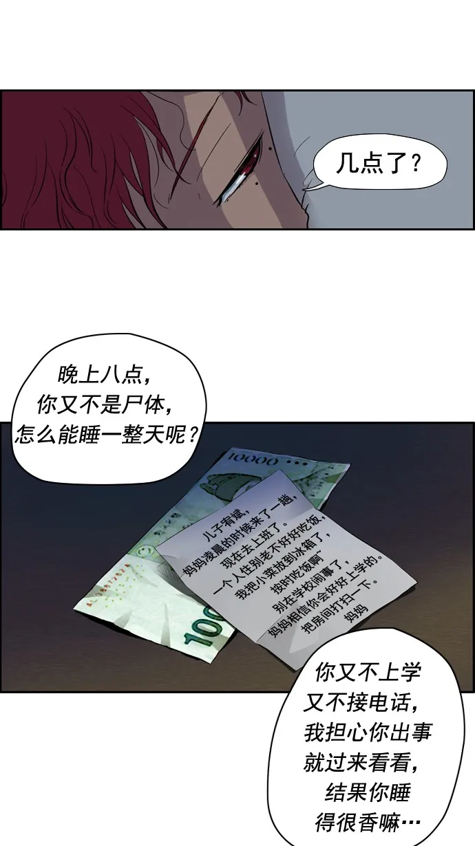 第29话 第45页
