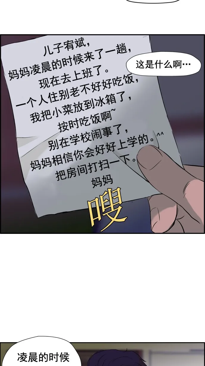 第29话 第46页