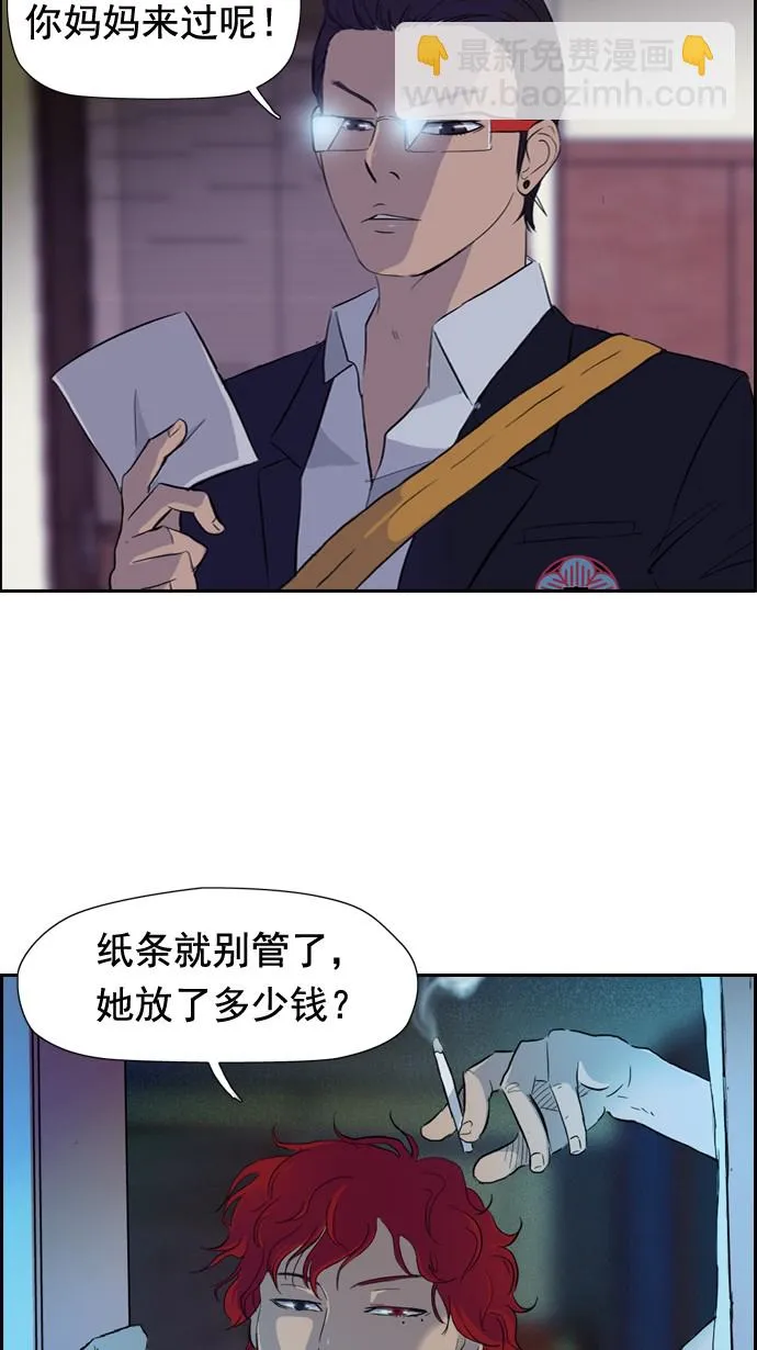 第29话 第47页