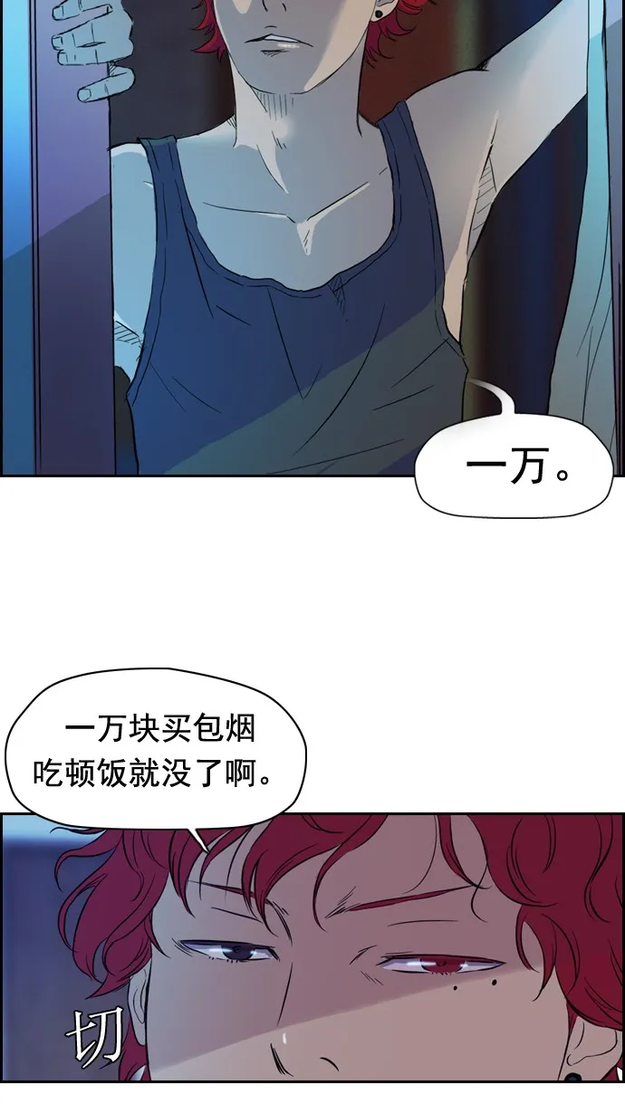 第29话 第48页
