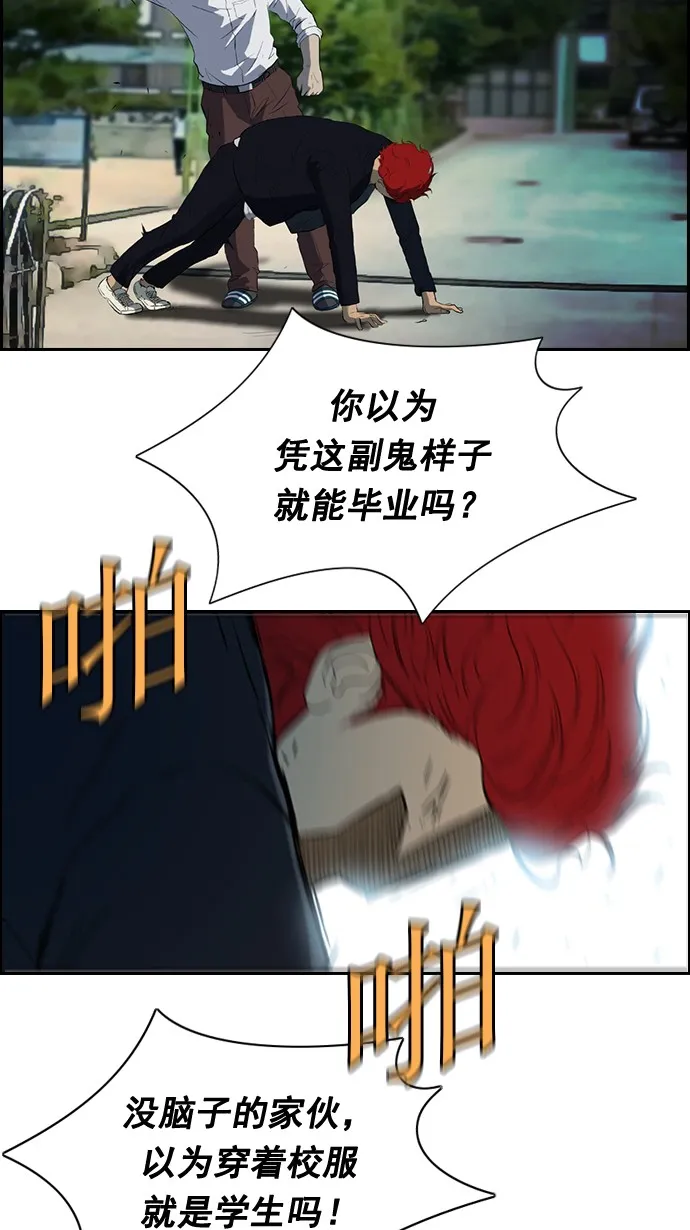 第30话 第2页