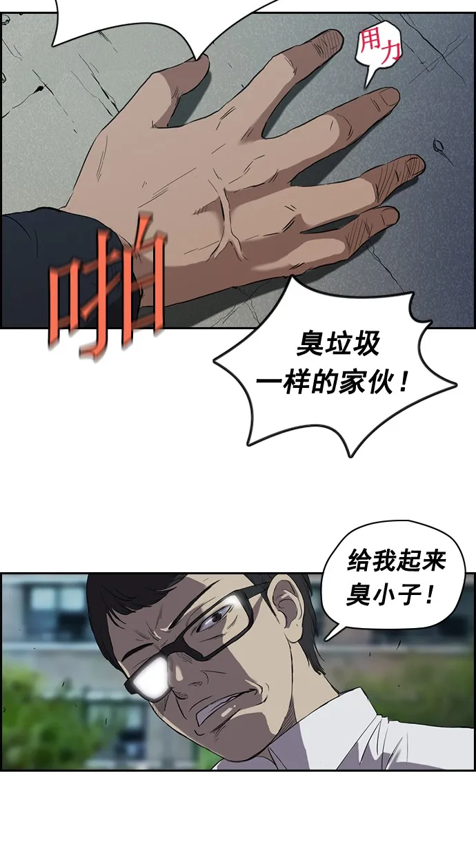 第30话 第3页