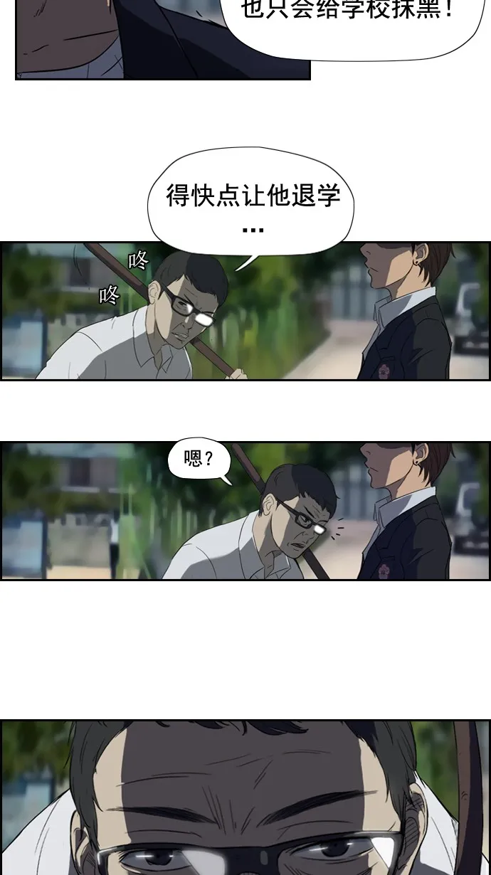 第30话 第6页