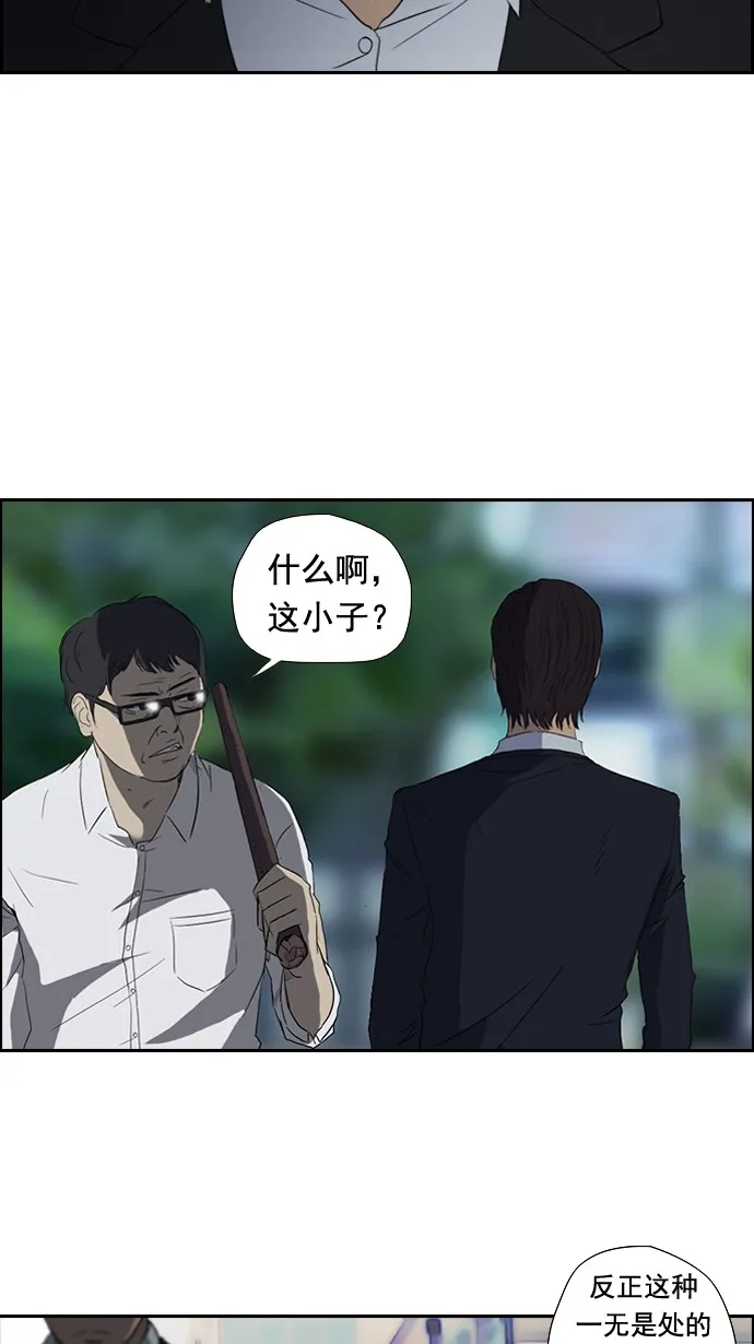 第30话 第8页