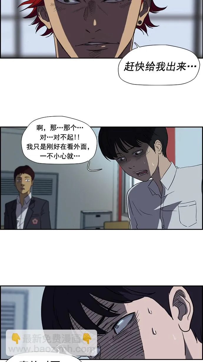第30话 第15页