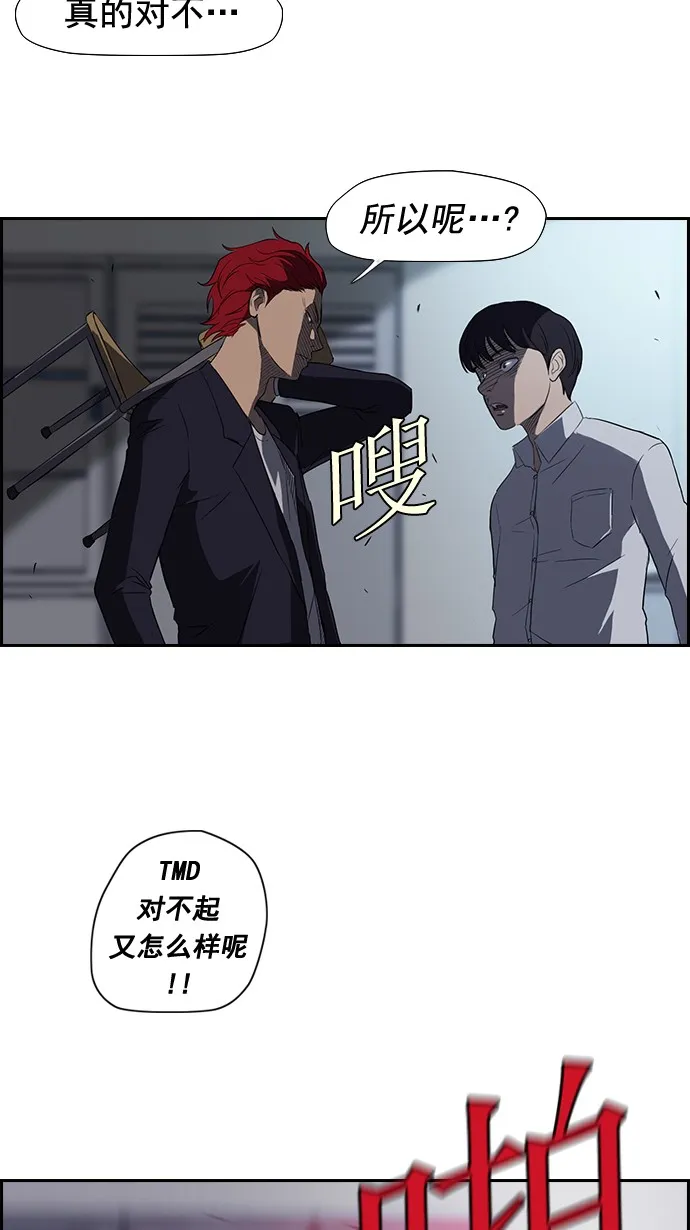 第30话 第16页