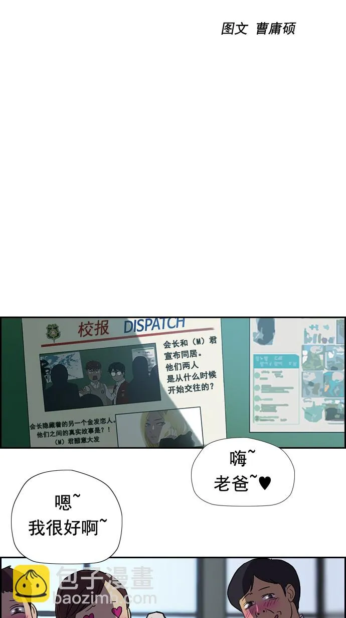 第30话 第18页