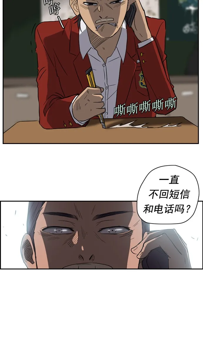 第30话 第21页